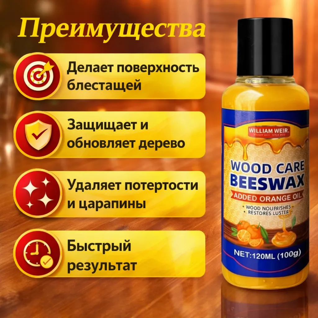 Применение воска Beeswax